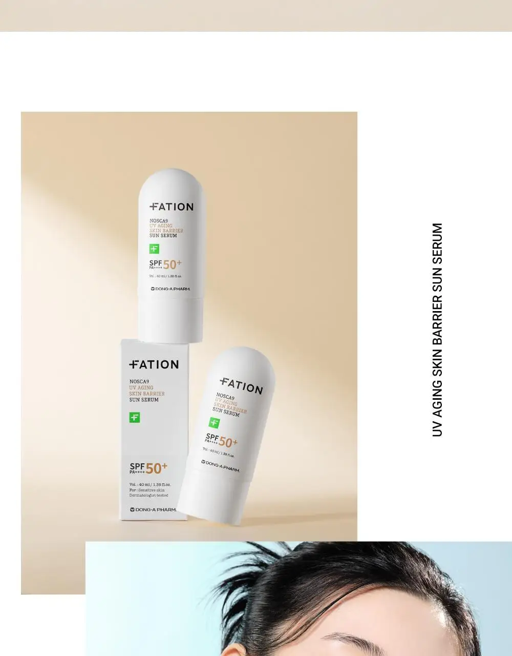 [단독기획] 파티온 노스카나인 UV 에이징 베리어 선세럼 40ml 기획(+10ml+수분선10ml) 상세페이지 7